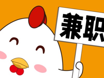 永康宝妈居家带娃线上兼职赚钱项目有哪些推荐