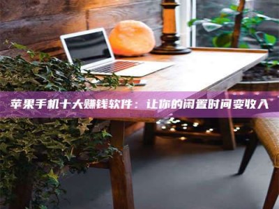 永康“试药师”之趣，这些药物选择你真懂了吗？趣谈生活小贴士！