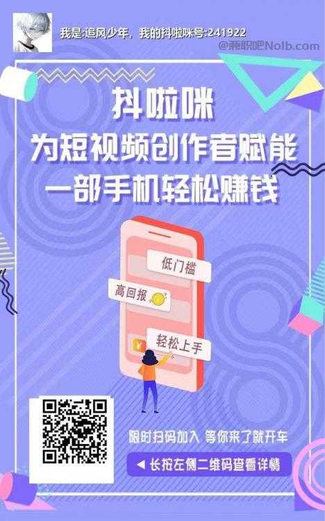 永康抖啦咪是什么平台-一个专注短视频流量变现的平台！ 第2张